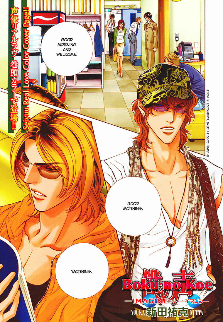 Page 3 Chapter 9 Boku no Koe