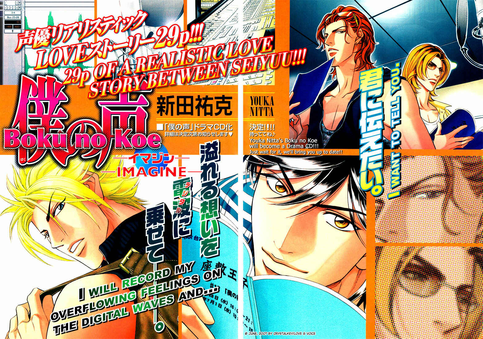 Page 4 Chapter 9 Boku no Koe