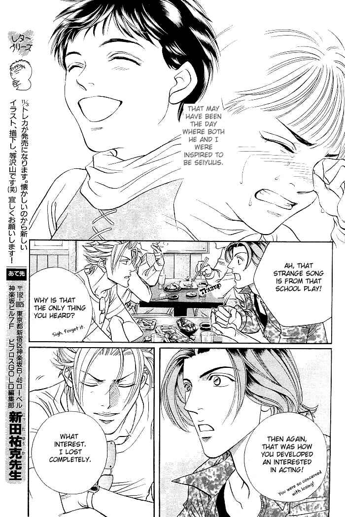 Page 19 Chapter 3 Boku no Koe