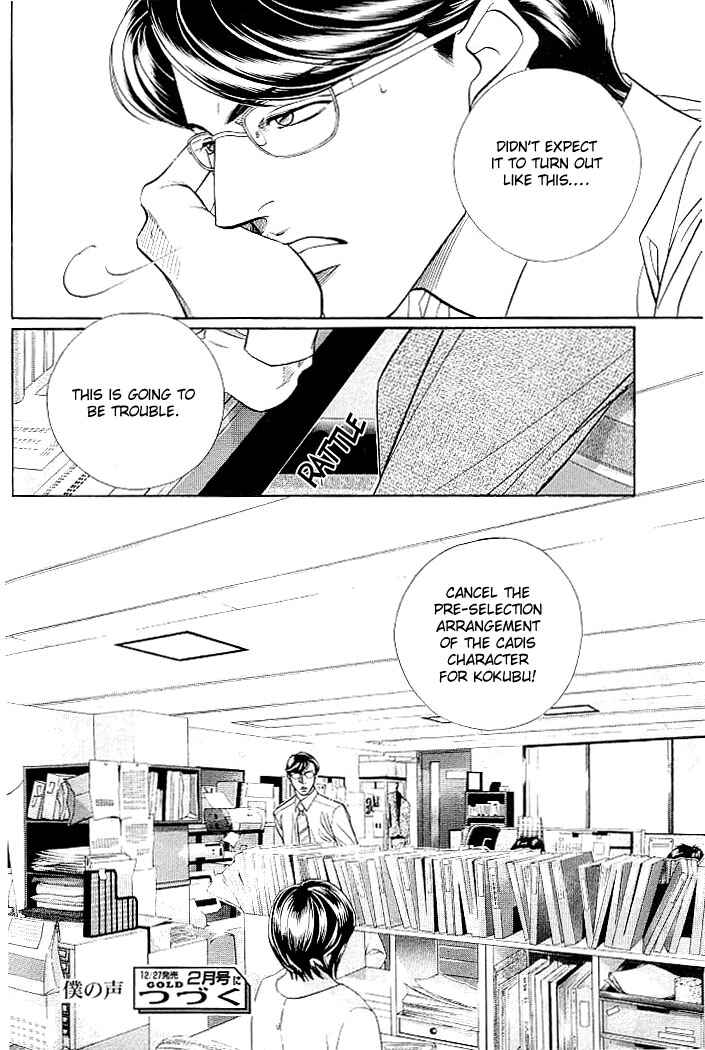 Page 48 Chapter 3 Boku no Koe