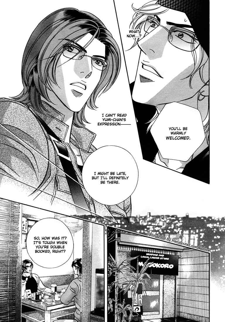 Page 13 Chapter 13 Boku no Koe