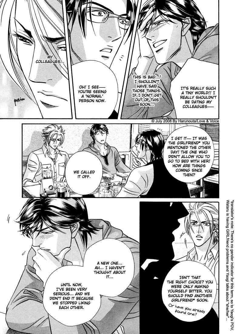 Page 17 Chapter 13 Boku no Koe