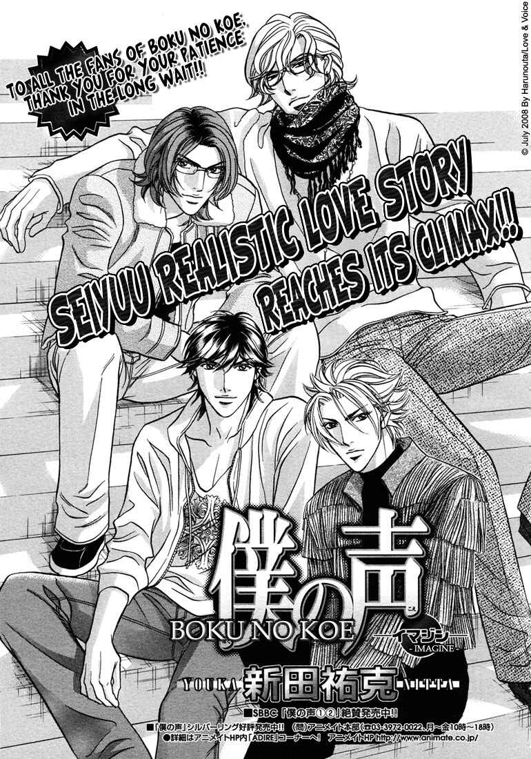Page 3 Chapter 13 Boku no Koe