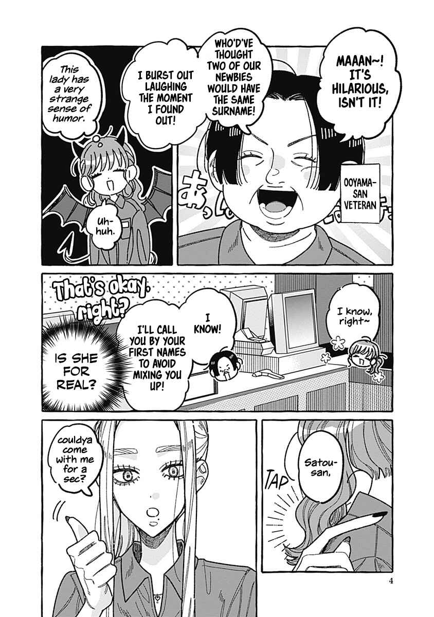 Page 4 Chapter 1 Ano Ko wa Yasashi Sugiru.