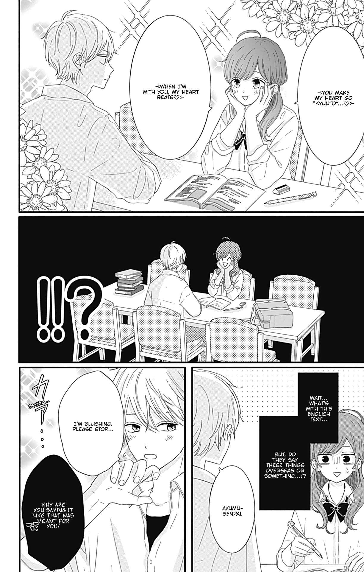 Page 5 Chapter 12 Tsuki no Oki ni Mesu mama