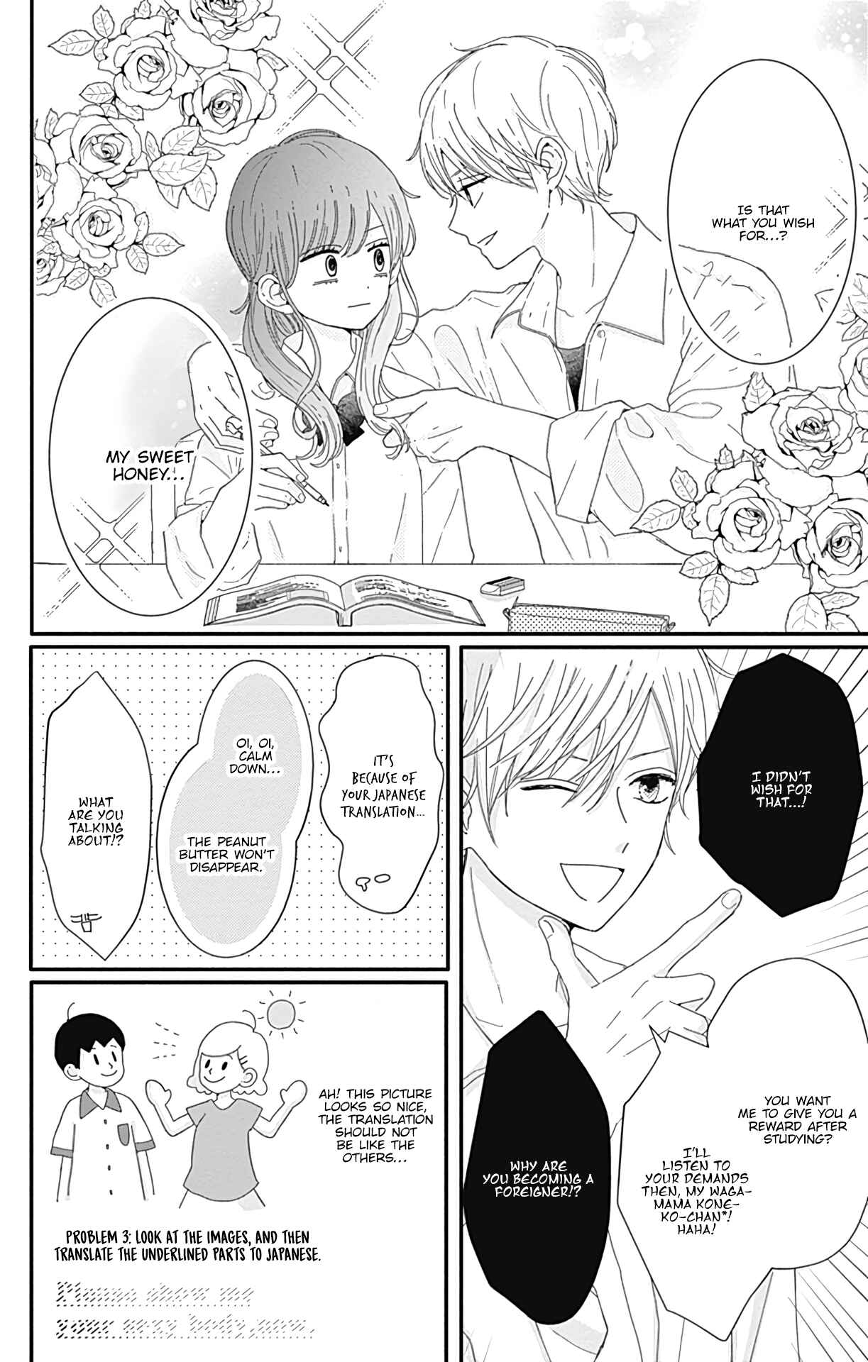 Page 7 Chapter 12 Tsuki no Oki ni Mesu mama