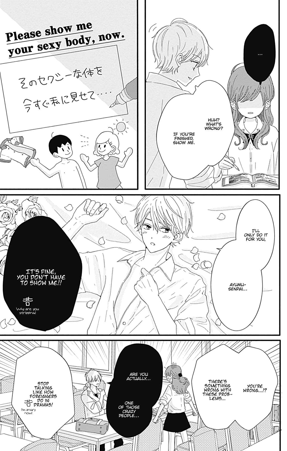Page 8 Chapter 12 Tsuki no Oki ni Mesu mama