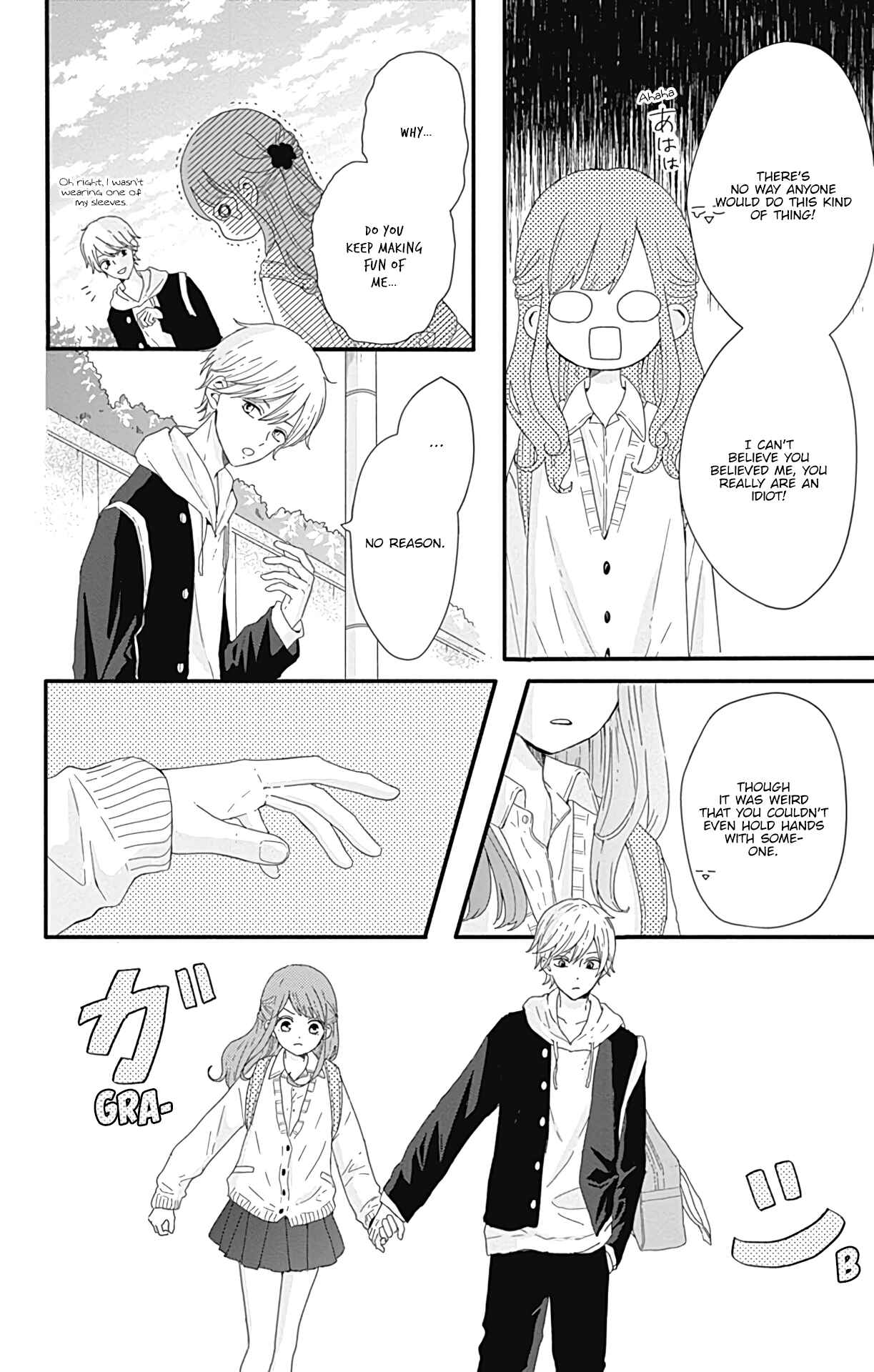 Page 11 Chapter 8.5 Tsuki no Oki ni Mesu mama