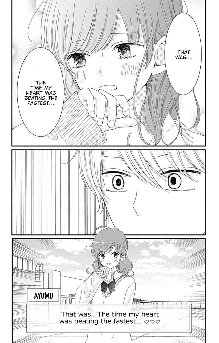 Page 15 Chapter 6 Tsuki no Oki ni Mesu mama
