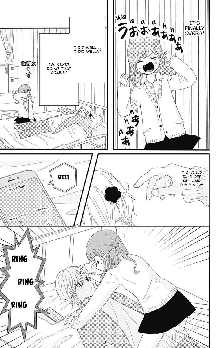 Page 14 Chapter 2 Tsuki no Oki ni Mesu mama