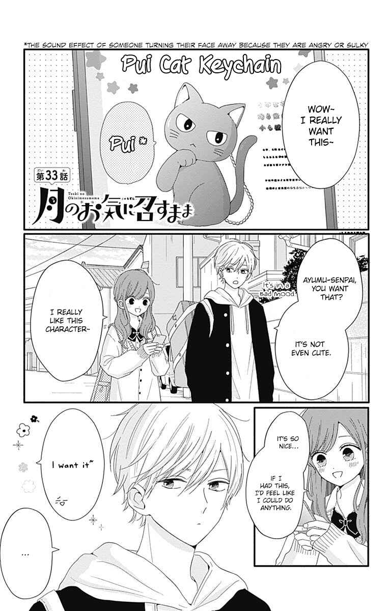 Page 1 Chapter 33 Tsuki no Oki ni Mesu mama