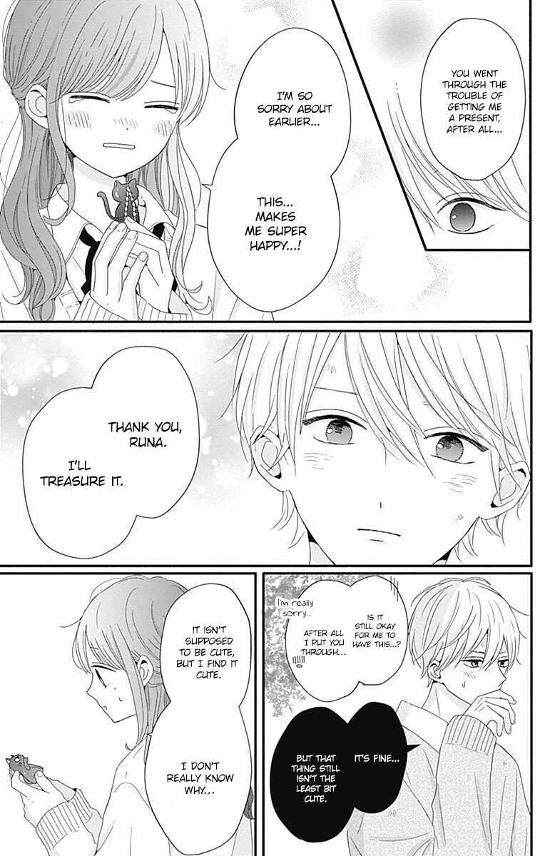 Page 15 Chapter 33 Tsuki no Oki ni Mesu mama