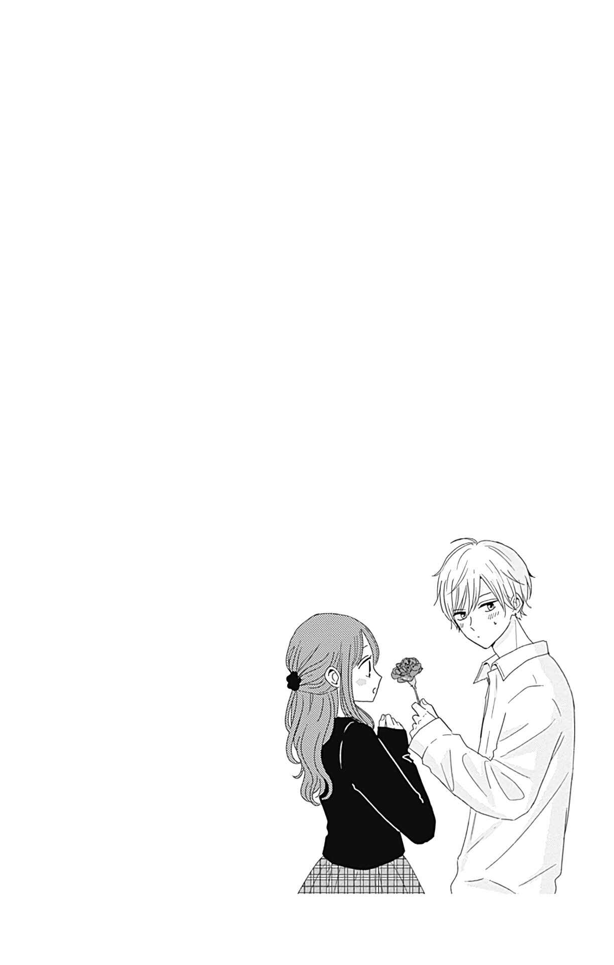 Page 5 Chapter 28 Tsuki no Oki ni Mesu mama