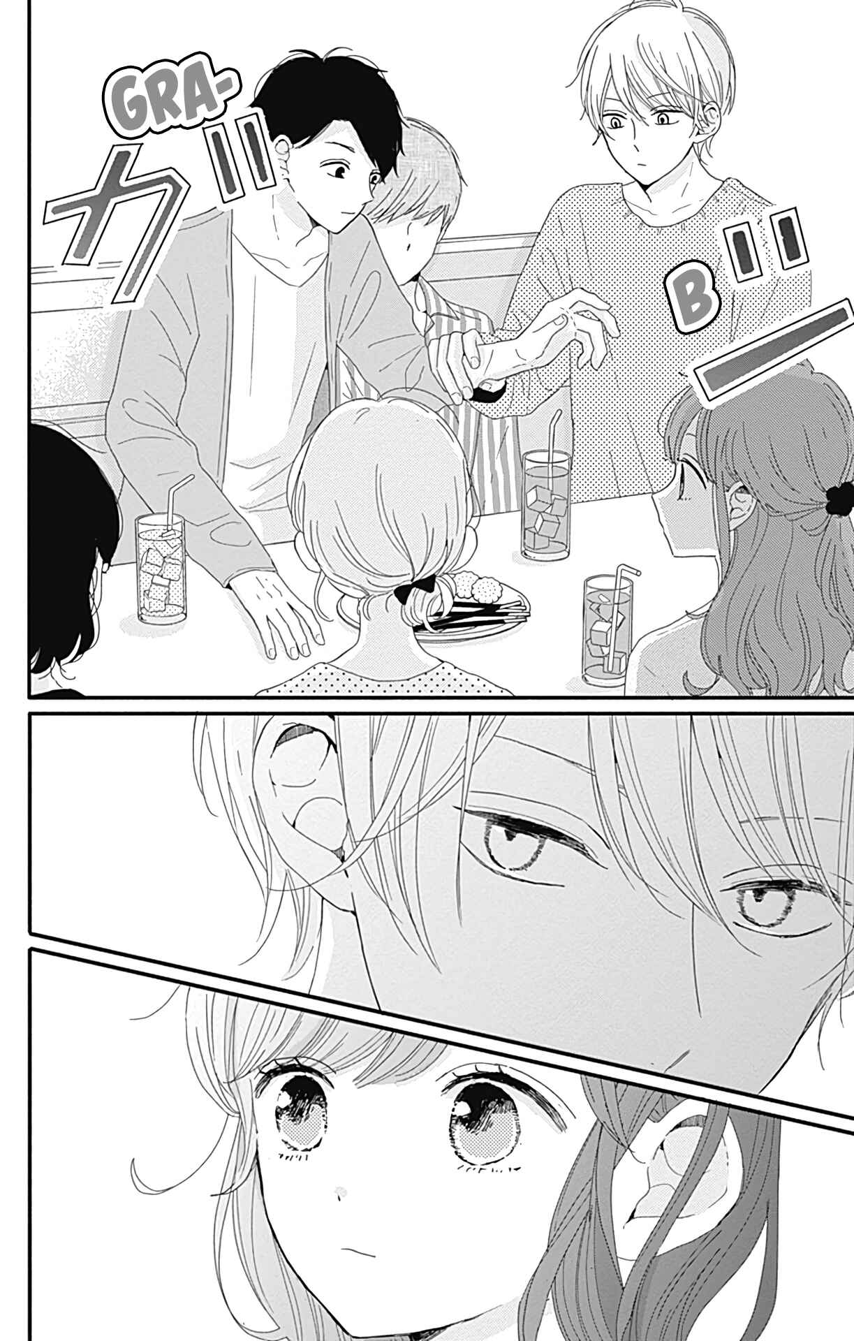 Page 13 Chapter 5 Tsuki no Oki ni Mesu mama