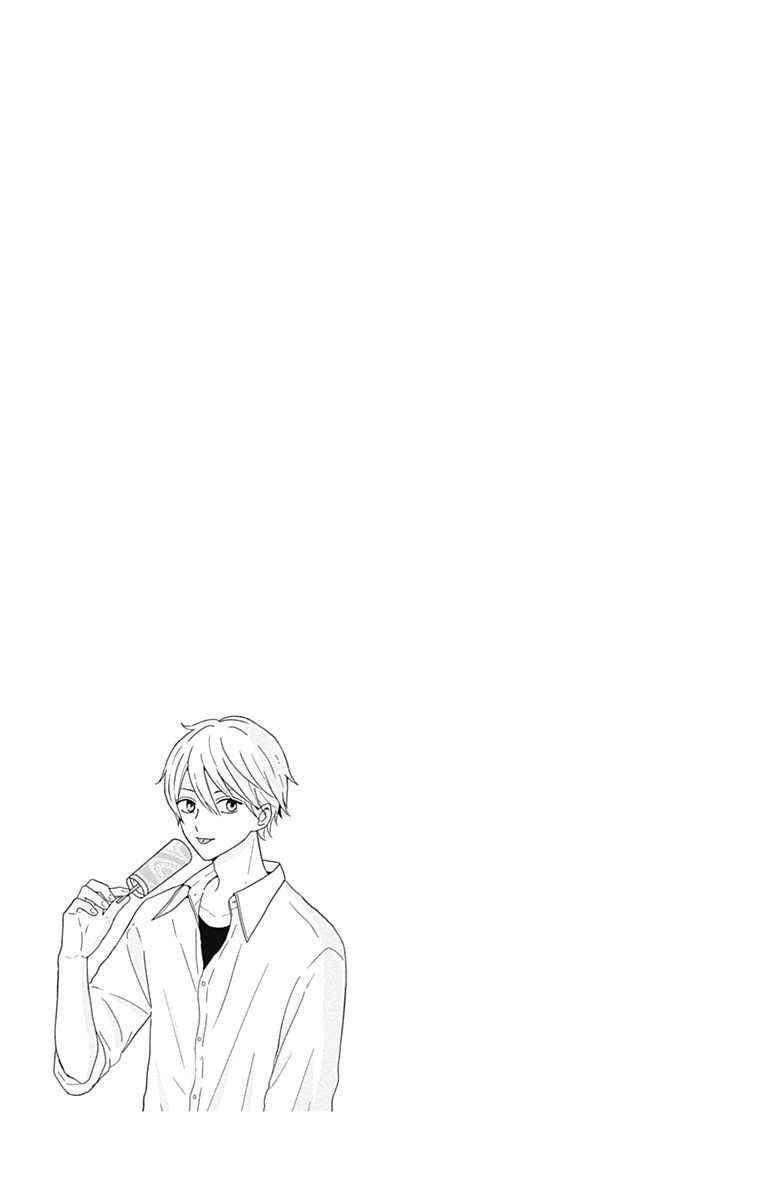 Page 21 Chapter 34 Tsuki no Oki ni Mesu mama