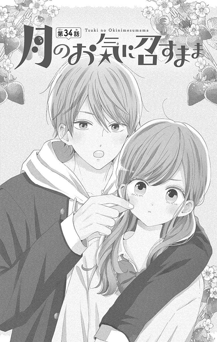 Page 4 Chapter 34 Tsuki no Oki ni Mesu mama