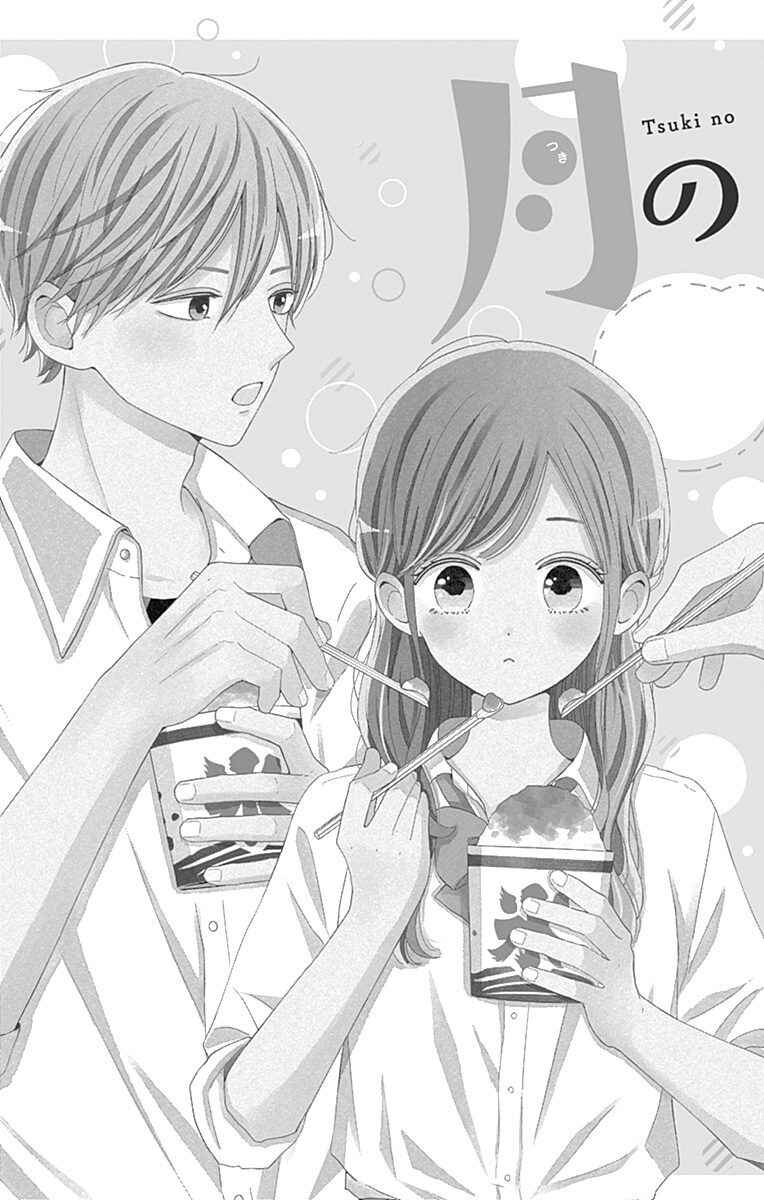 Page 6 Chapter 37 Tsuki no Oki ni Mesu mama