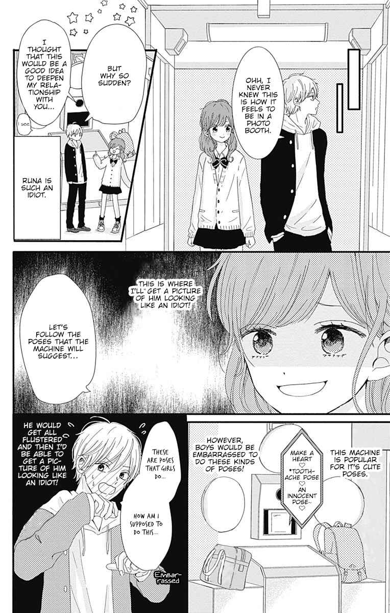 Page 5 Chapter 3 Tsuki no Oki ni Mesu mama