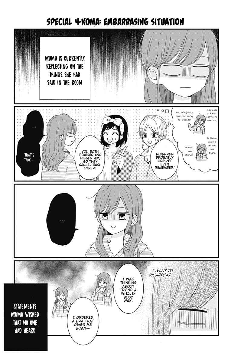 Page 5 Chapter 36.5 Tsuki no Oki ni Mesu mama