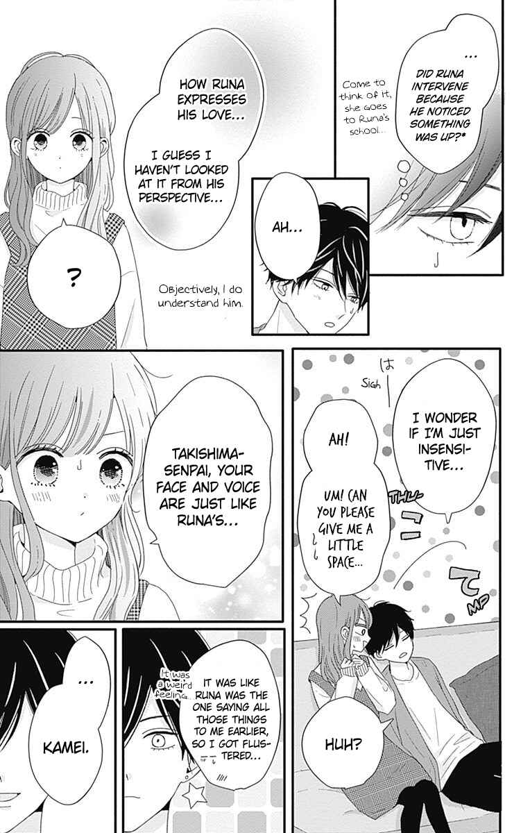 Page 12 Chapter 39 Tsuki no Oki ni Mesu mama