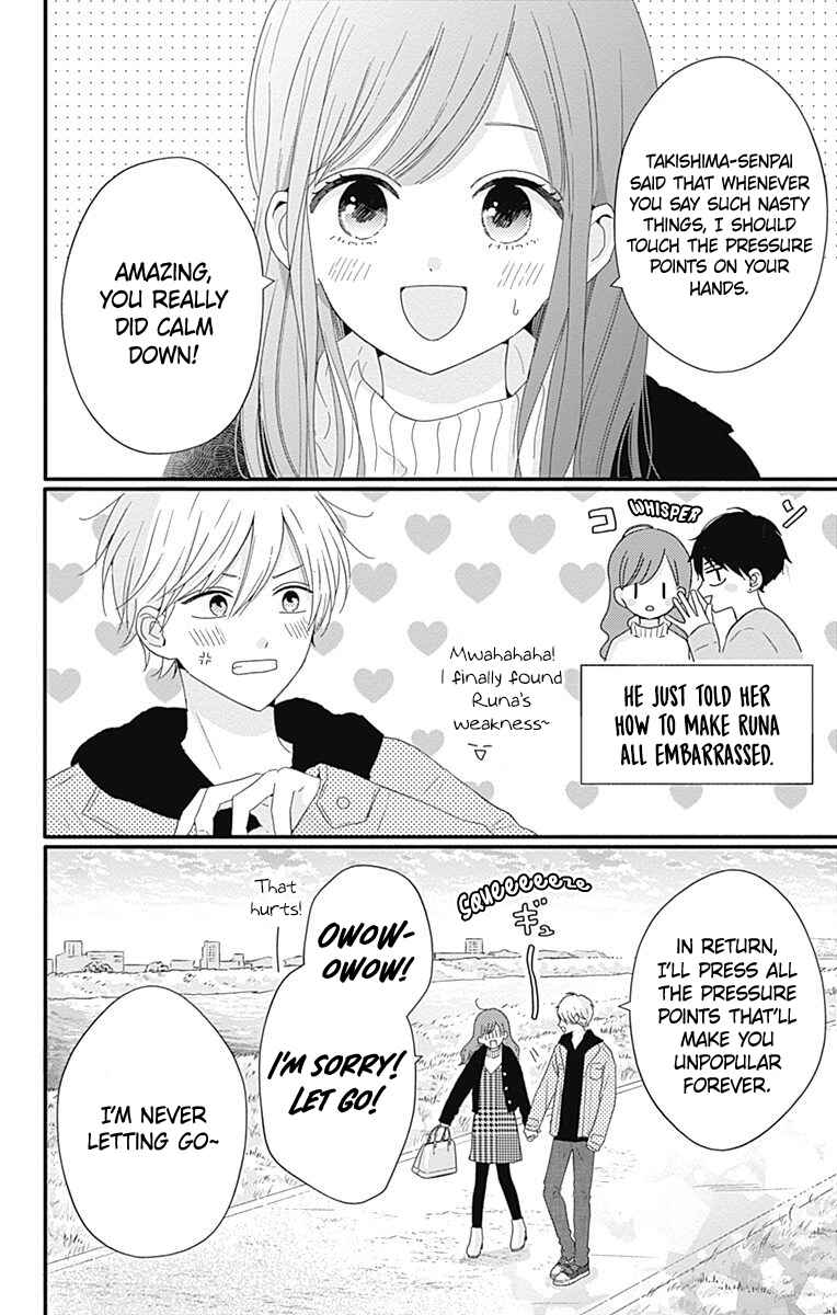 Page 17 Chapter 39 Tsuki no Oki ni Mesu mama