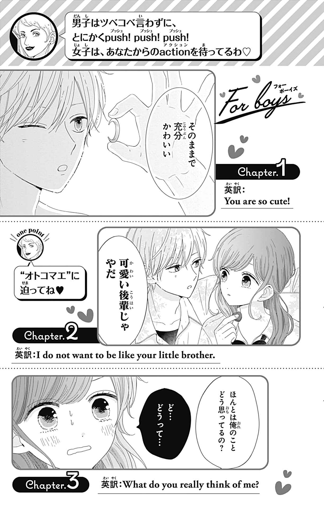 Page 7 Chapter 18.5 Tsuki no Oki ni Mesu mama