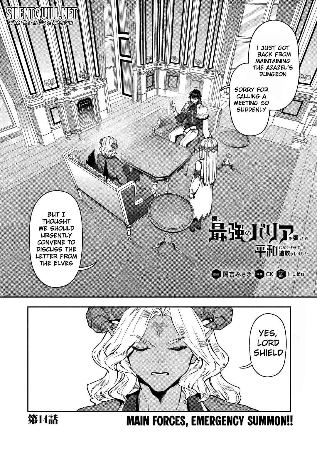 Page 2 Chapter 14 Kuni ni Saikyou no Barrier wo Hattara Heiwa ni Narisugite Tsuihousaremashita ~Ore no Mahou ga Yabasugite, Bijo to Mazoku ni Kakomarerun da ga!?~