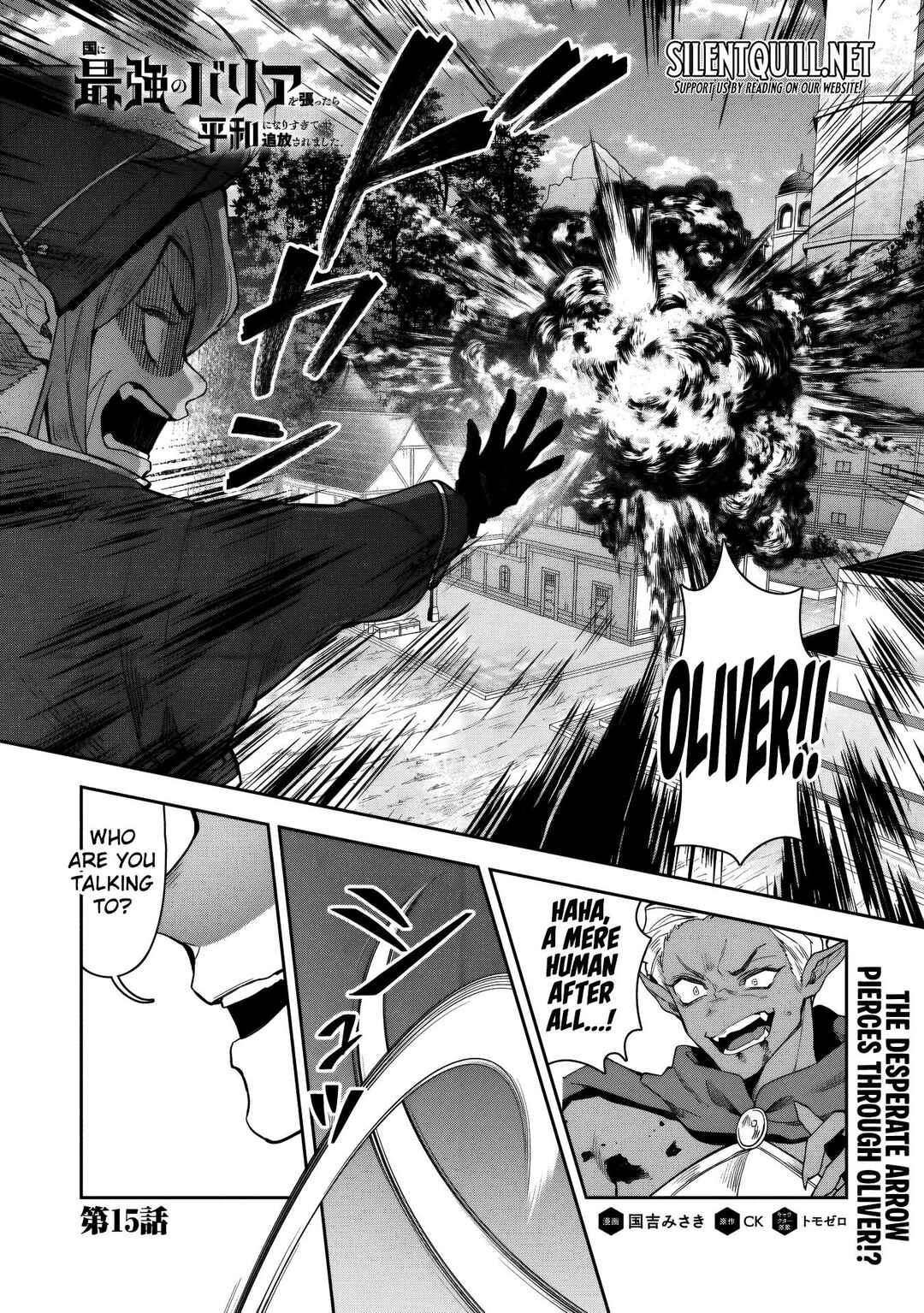 Page 2 Chapter 15 Kuni ni Saikyou no Barrier wo Hattara Heiwa ni Narisugite Tsuihousaremashita ~Ore no Mahou ga Yabasugite, Bijo to Mazoku ni Kakomarerun da ga!?~