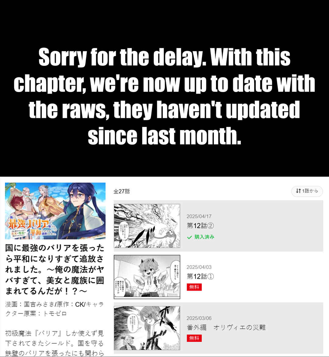 Page 45 Chapter 12 Kuni ni Saikyou no Barrier wo Hattara Heiwa ni Narisugite Tsuihousaremashita ~Ore no Mahou ga Yabasugite, Bijo to Mazoku ni Kakomarerun da ga!?~