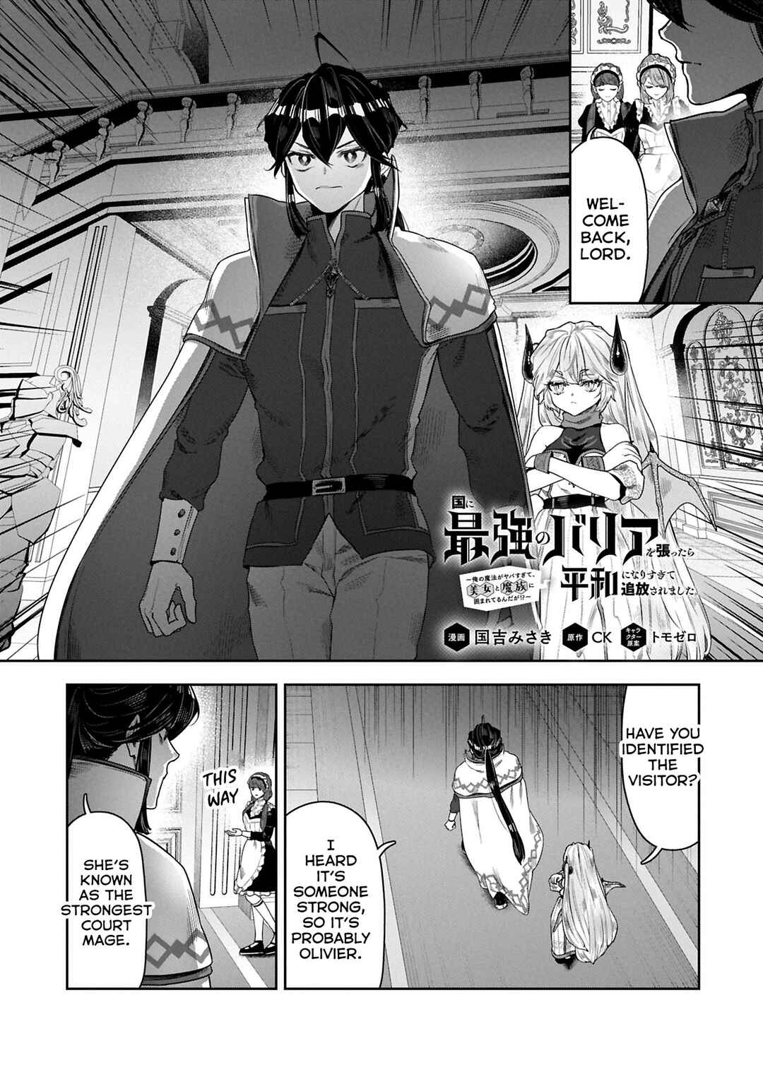 Page 2 Chapter 10 Kuni ni Saikyou no Barrier wo Hattara Heiwa ni Narisugite Tsuihousaremashita ~Ore no Mahou ga Yabasugite, Bijo to Mazoku ni Kakomarerun da ga!?~