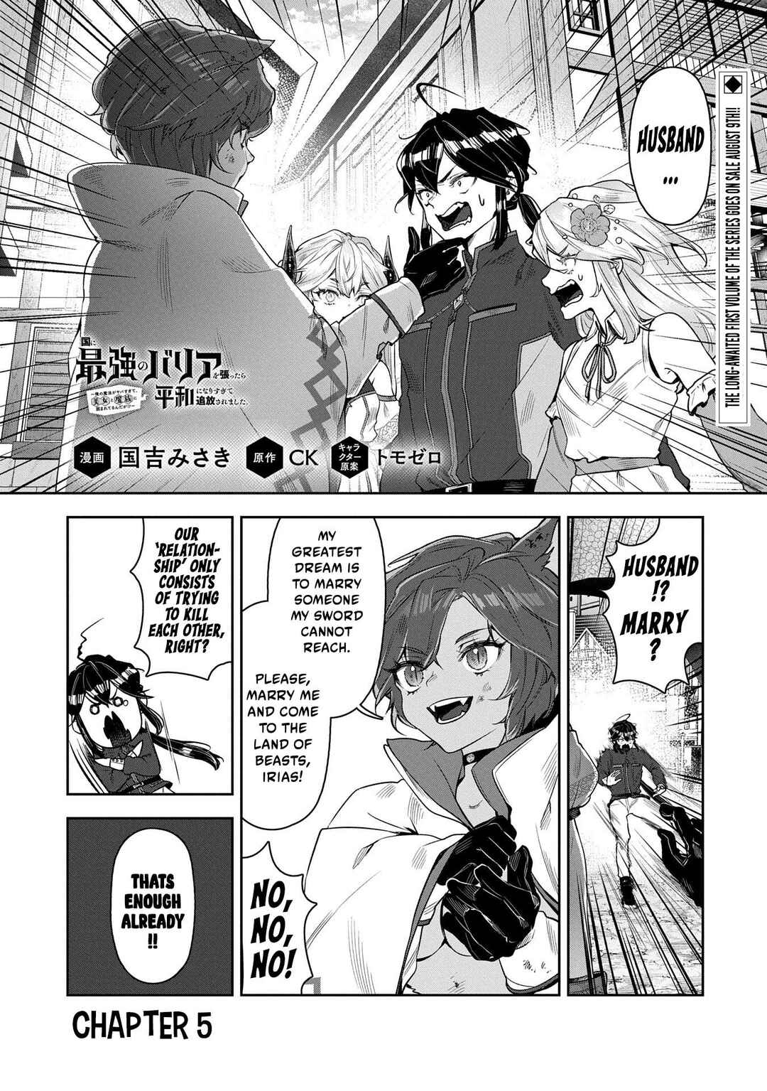 Page 2 Chapter 5 Kuni ni Saikyou no Barrier wo Hattara Heiwa ni Narisugite Tsuihousaremashita ~Ore no Mahou ga Yabasugite, Bijo to Mazoku ni Kakomarerun da ga!?~