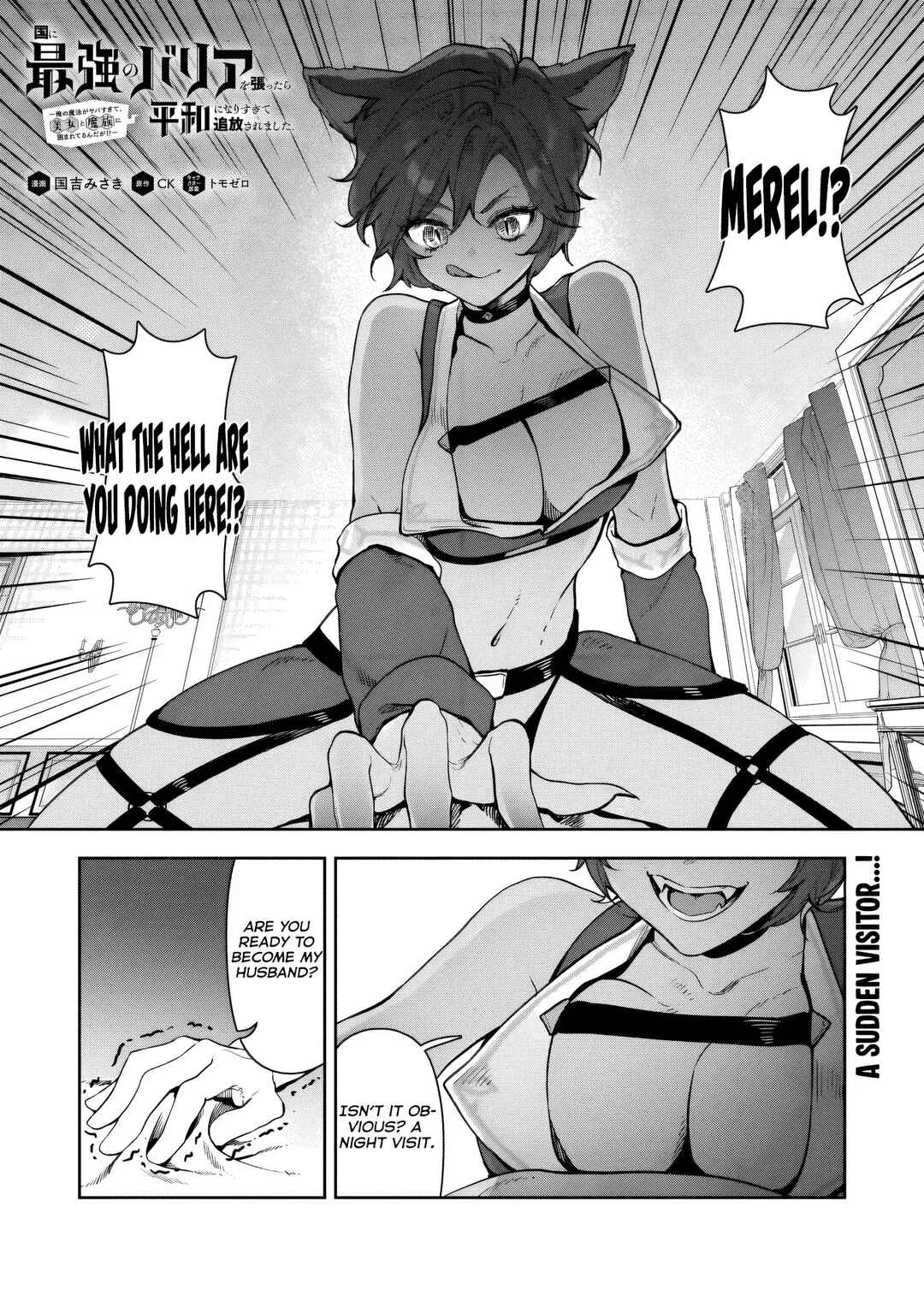 Page 2 Chapter 13 Kuni ni Saikyou no Barrier wo Hattara Heiwa ni Narisugite Tsuihousaremashita ~Ore no Mahou ga Yabasugite, Bijo to Mazoku ni Kakomarerun da ga!?~