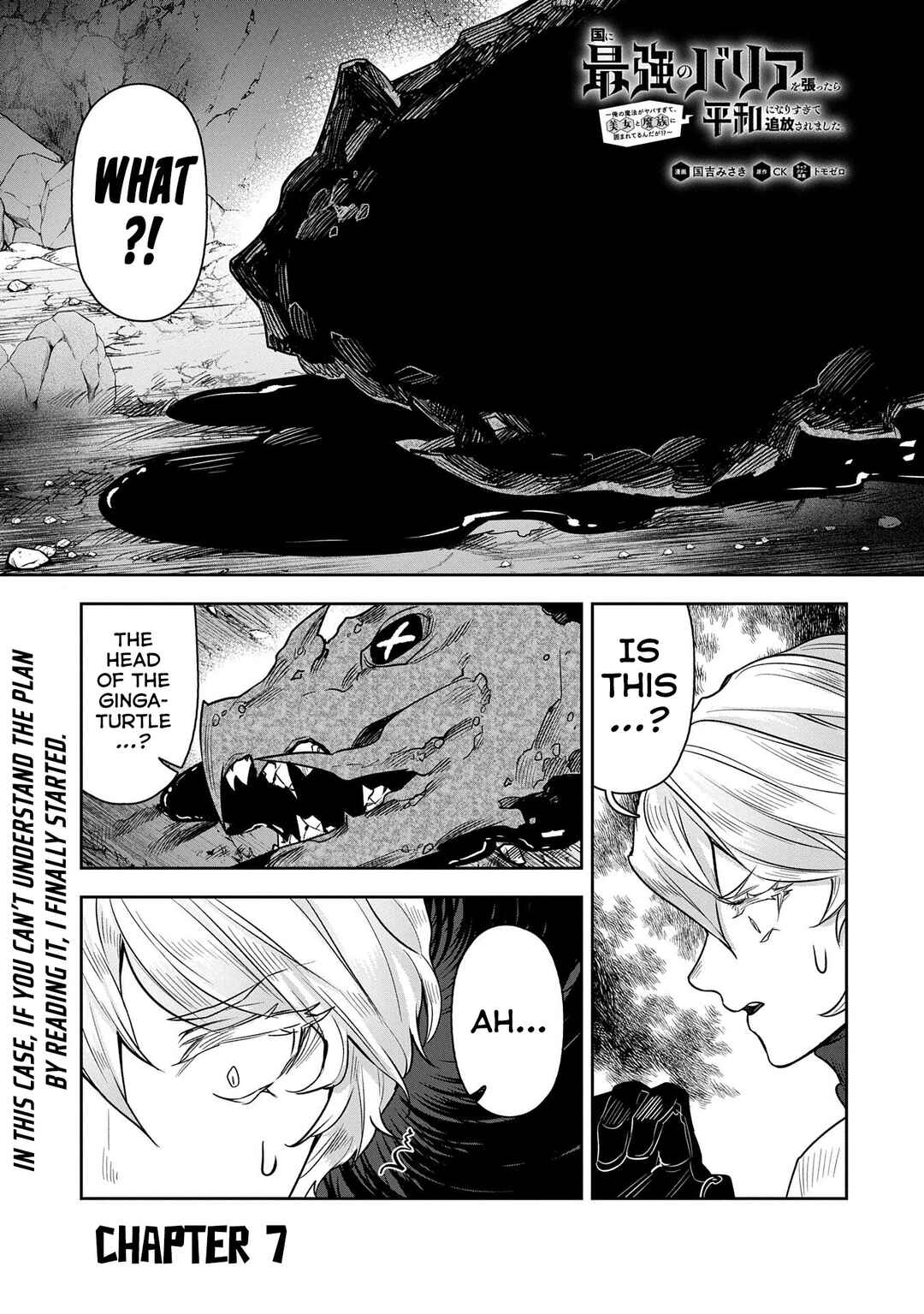 Page 2 Chapter 7 Kuni ni Saikyou no Barrier wo Hattara Heiwa ni Narisugite Tsuihousaremashita ~Ore no Mahou ga Yabasugite, Bijo to Mazoku ni Kakomarerun da ga!?~