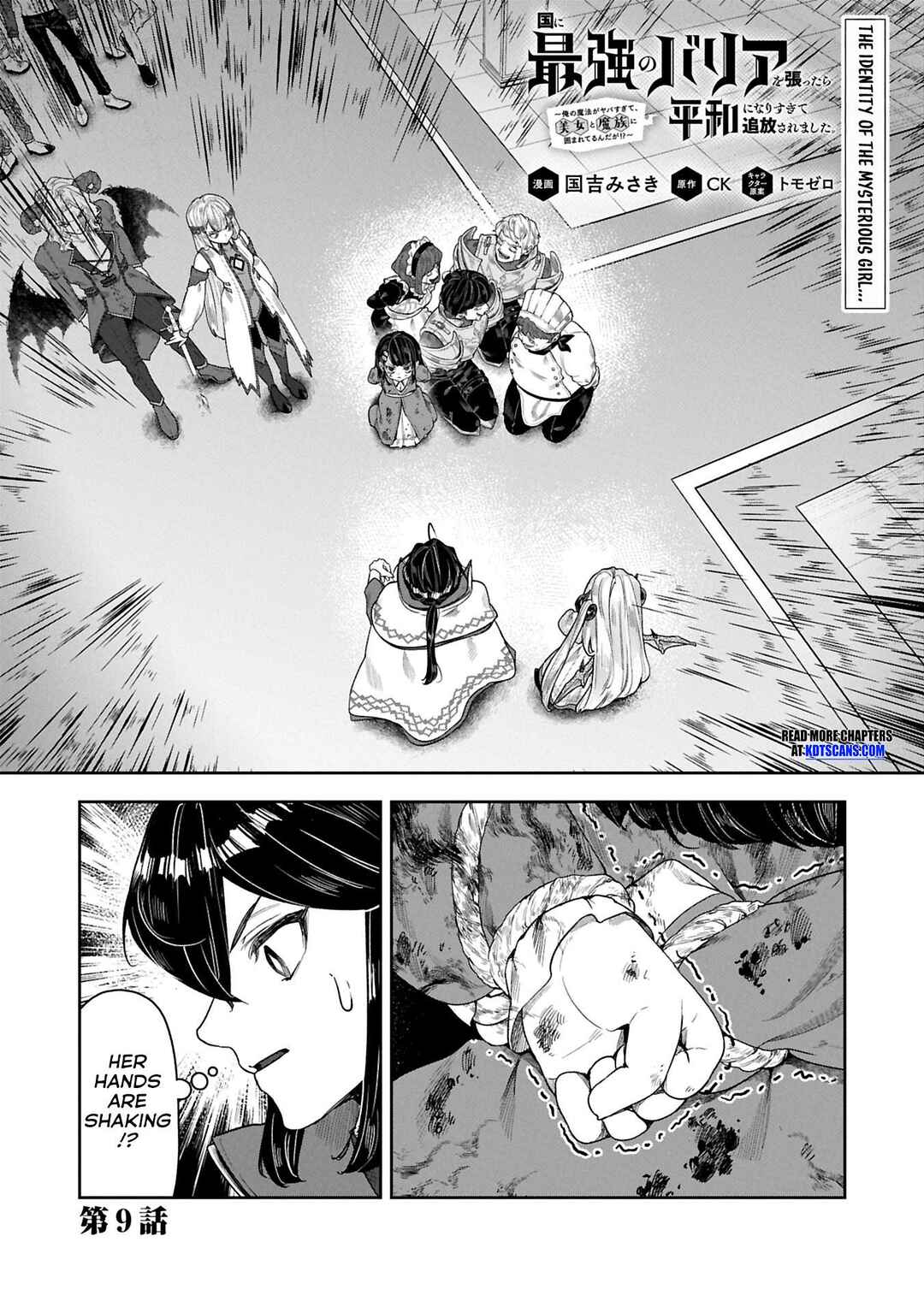 Page 2 Chapter 9 Kuni ni Saikyou no Barrier wo Hattara Heiwa ni Narisugite Tsuihousaremashita ~Ore no Mahou ga Yabasugite, Bijo to Mazoku ni Kakomarerun da ga!?~