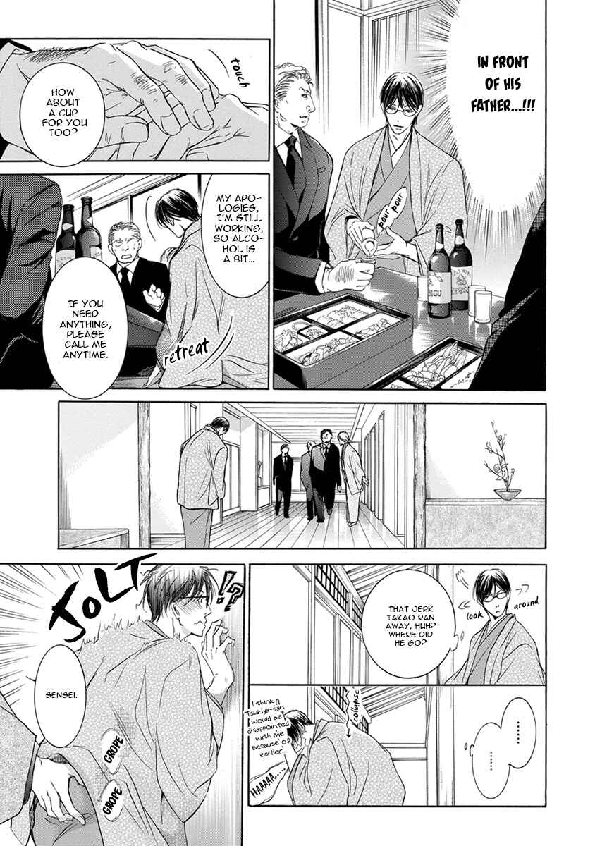 Page 12 Chapter 1 Mitsujou