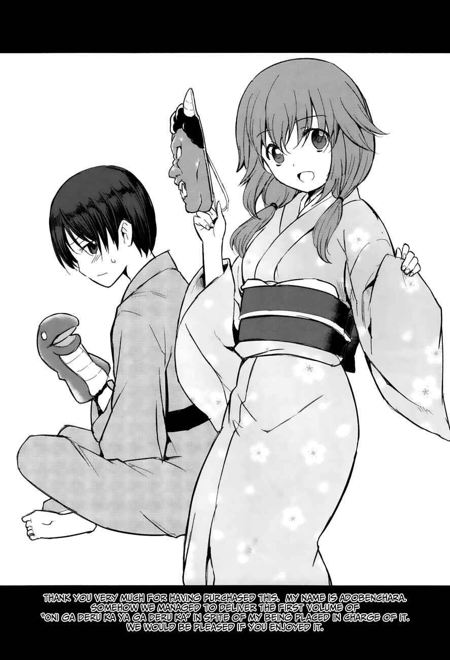 Page 28 Chapter 6 Oni ga Deru ka Ja ga Deru ka