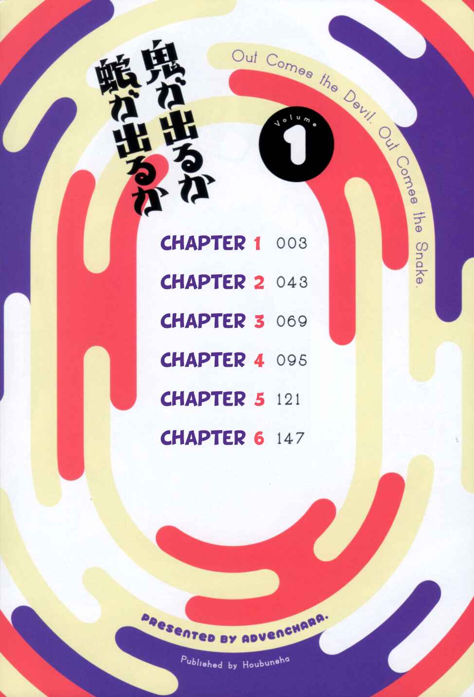 Page 4 Chapter 1 Oni ga Deru ka Ja ga Deru ka
