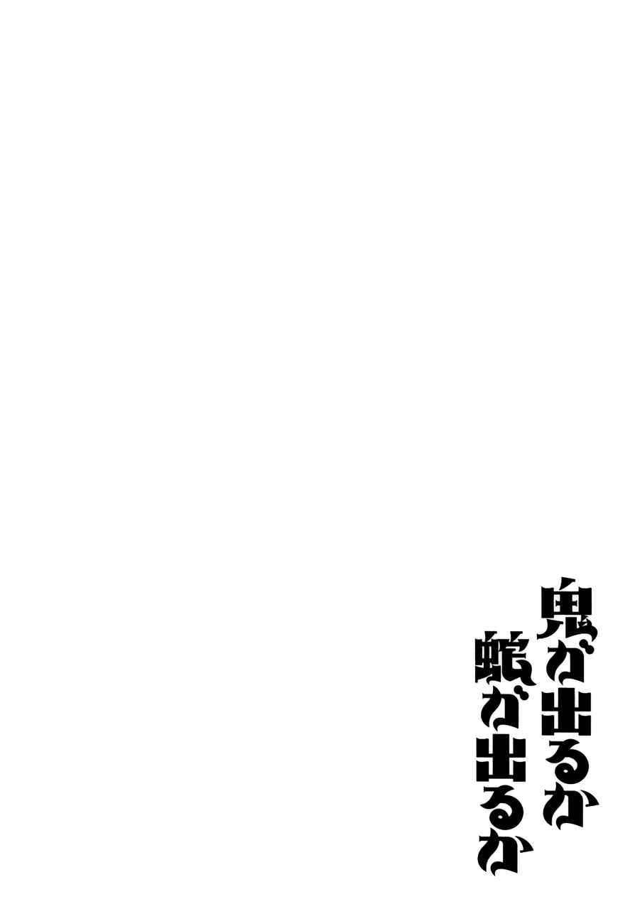 Page 24 Chapter 15 Oni ga Deru ka Ja ga Deru ka