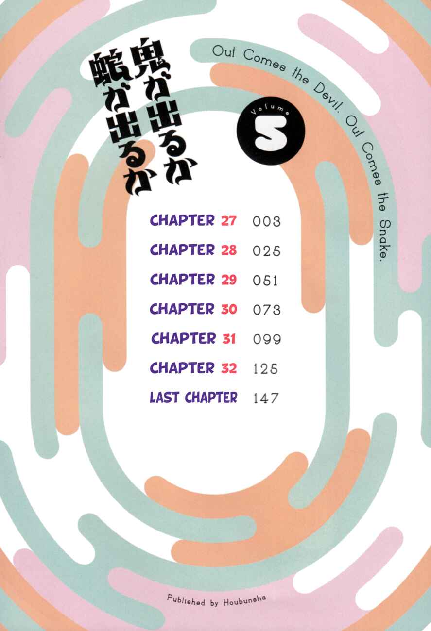 Page 5 Chapter 27 Oni ga Deru ka Ja ga Deru ka