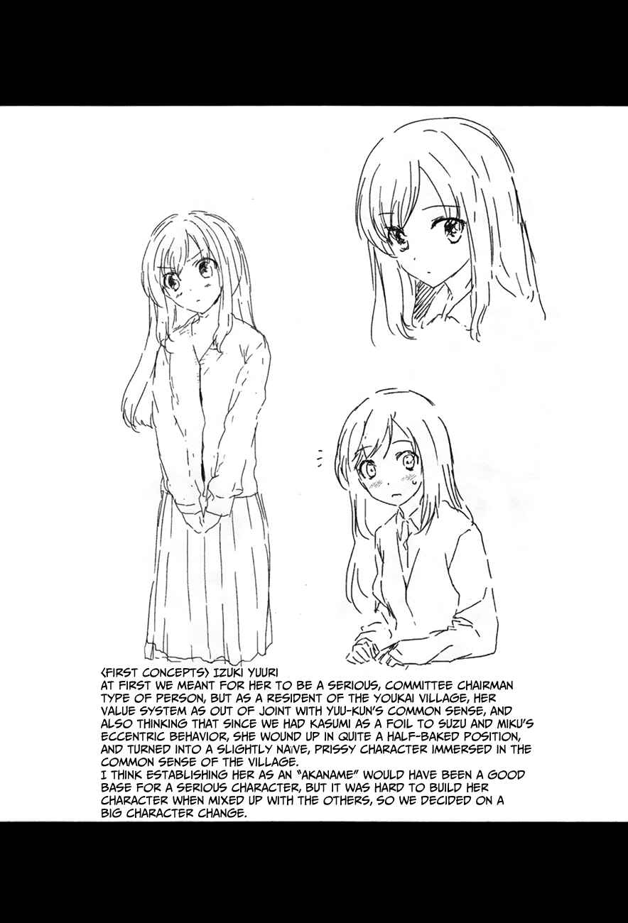 Page 26 Chapter 22 Oni ga Deru ka Ja ga Deru ka