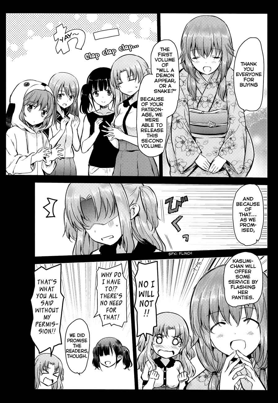 Page 2 Chapter 7 Oni ga Deru ka Ja ga Deru ka