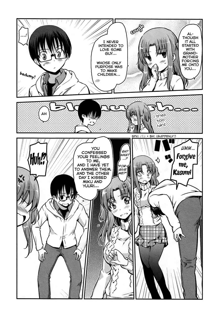 Page 3 Chapter 26 Oni ga Deru ka Ja ga Deru ka