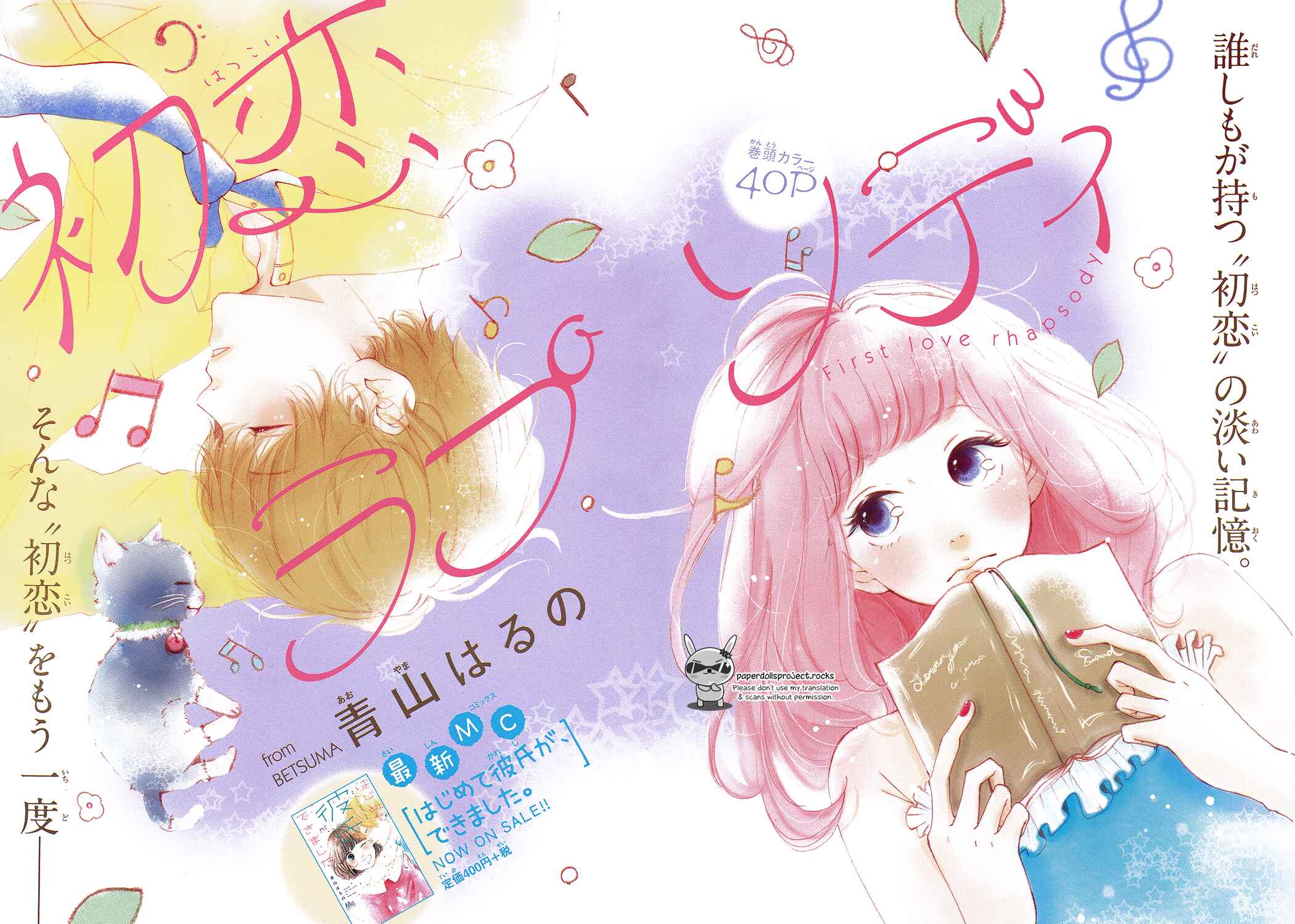 Page 1 Chapter Unknown_20d8 Hatsukoi Rhapsody