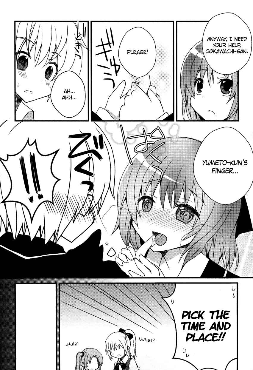 Page 15 Chapter Unknown_6bdb Damatte Watashi no Iu Koto Kikinasai!