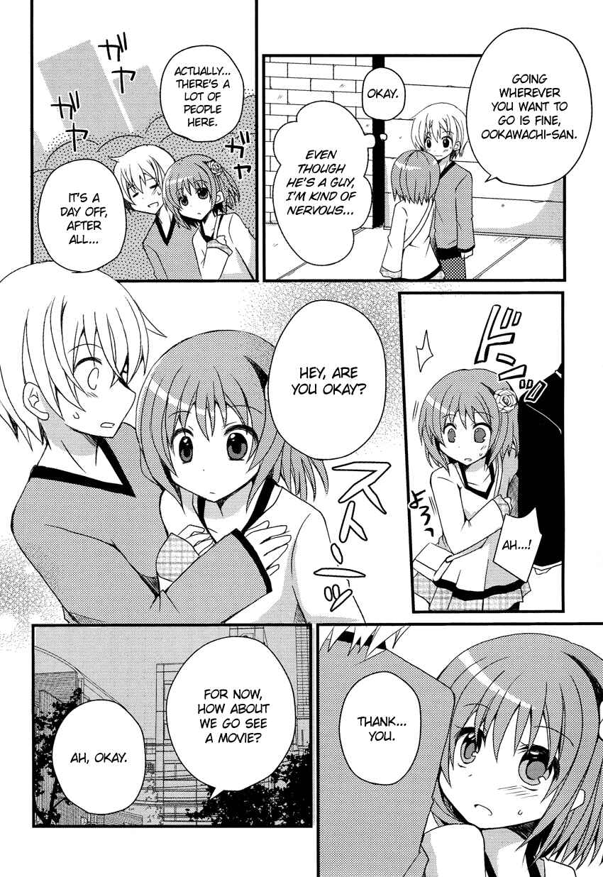 Page 17 Chapter Unknown_6bdb Damatte Watashi no Iu Koto Kikinasai!