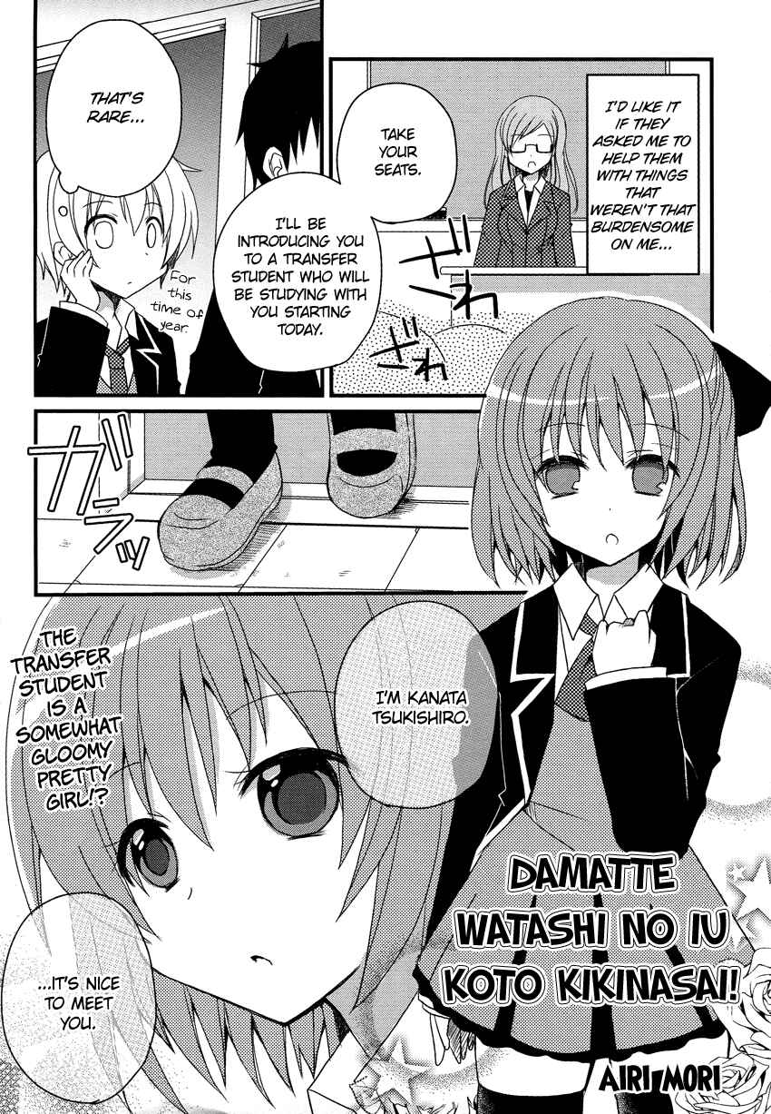 Page 3 Chapter Unknown_6bdb Damatte Watashi no Iu Koto Kikinasai!