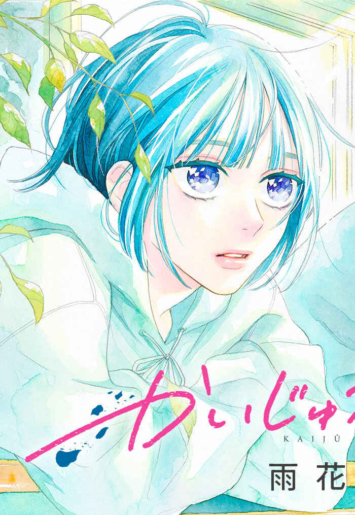 Page 3 Chapter 1 Kaijuu no Hanataba