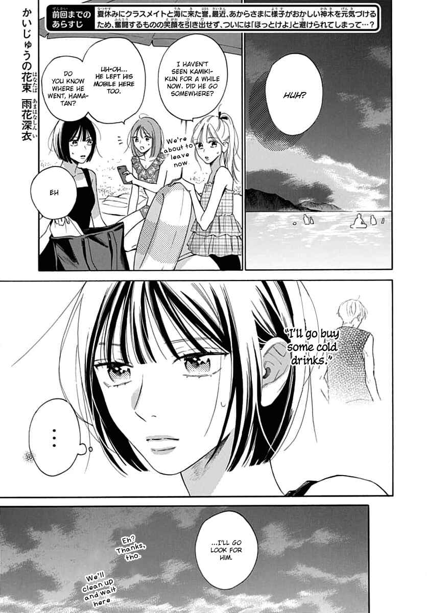 Page 1 Chapter 23 Kaijuu no Hanataba