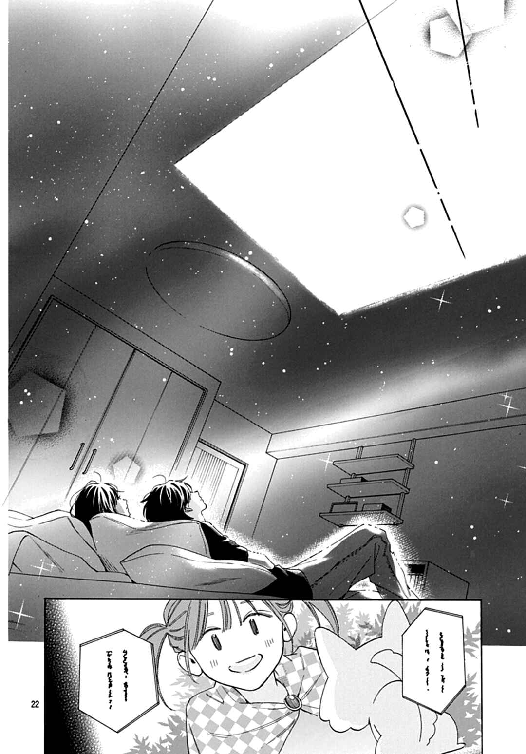 Page 23 Chapter 13 Kaijuu no Hanataba