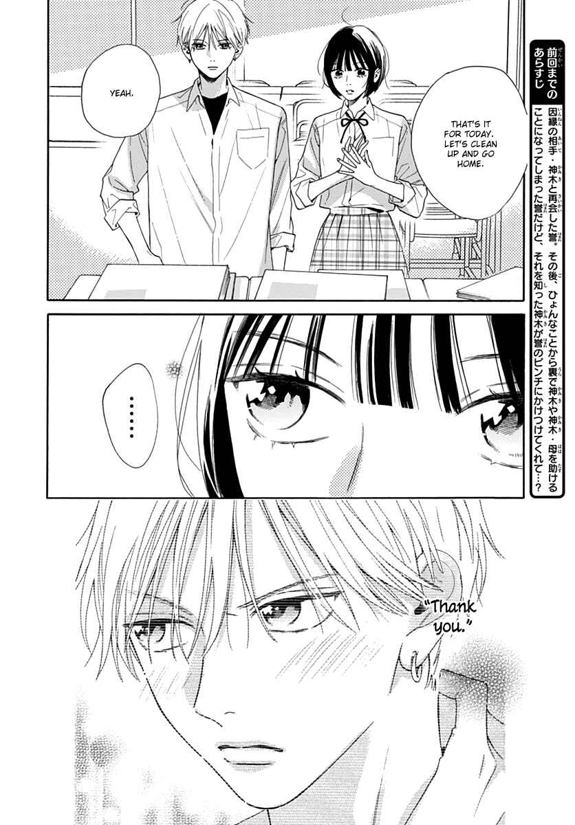 Page 2 Chapter 16 Kaijuu no Hanataba